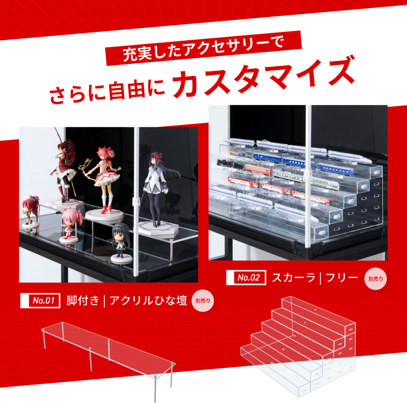 フィギュアケース uvカット 背面ミラー 横長 積み重ね コレクションケース アクリル 棚 大型 フィギュア ケース 収納 J-STAGE ワイド スーパーハイタイプ |  | 11