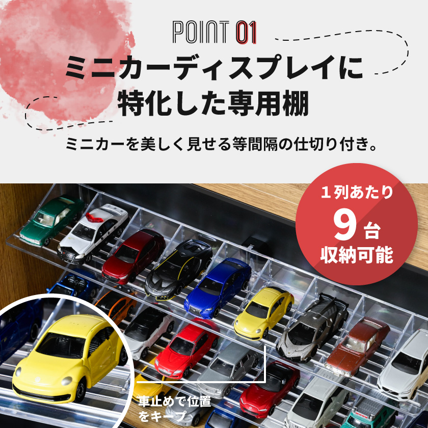 専用マグネット棚6枚付き ミニカー コレクションケース マグリル