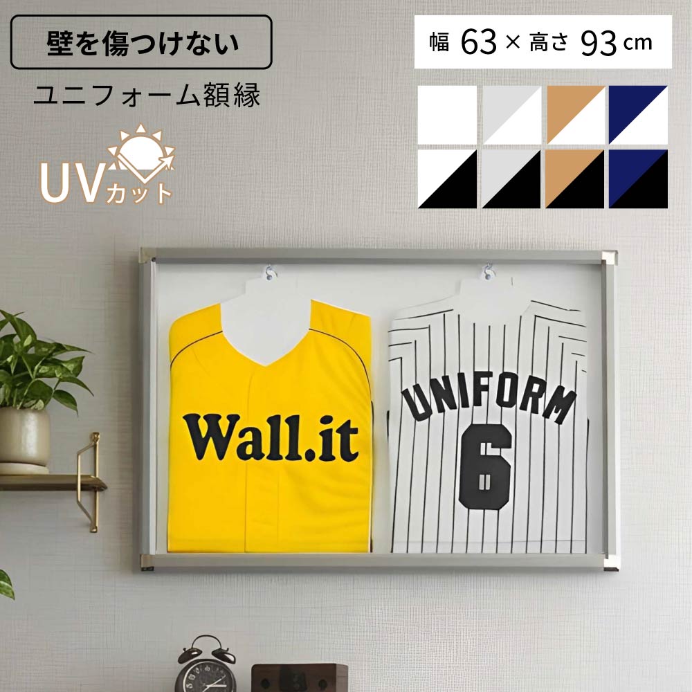 ユニフォーム 額縁 Dサイズ uvカット アク...の詳細画像1