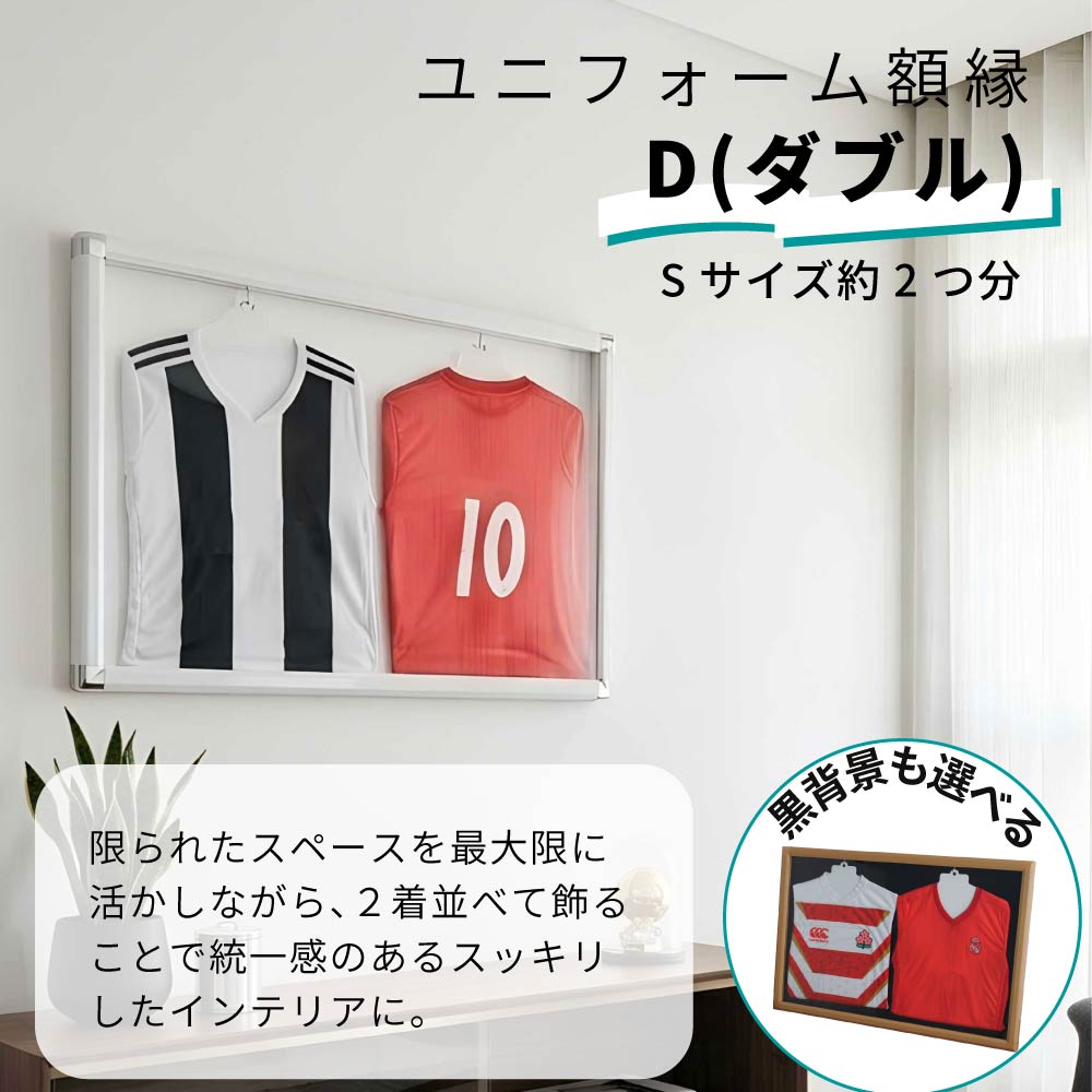 ユニフォーム 額縁 Dサイズ uvカット アク...の詳細画像2