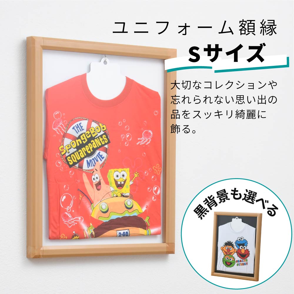 ユニフォーム 額縁 Sサイズ uvカット アク...の詳細画像2