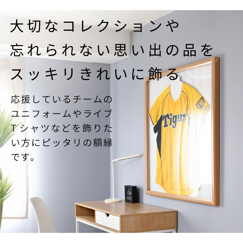 ユニフォーム 額縁 XLサイズ uvカット アクリル ユニフォーム額 ユニフォーム用額縁 壁を傷つけない ディスプレイ ケース 収納 飾る 軽量 野球 サッカー 飾り方 | ブランド登録なし | 03