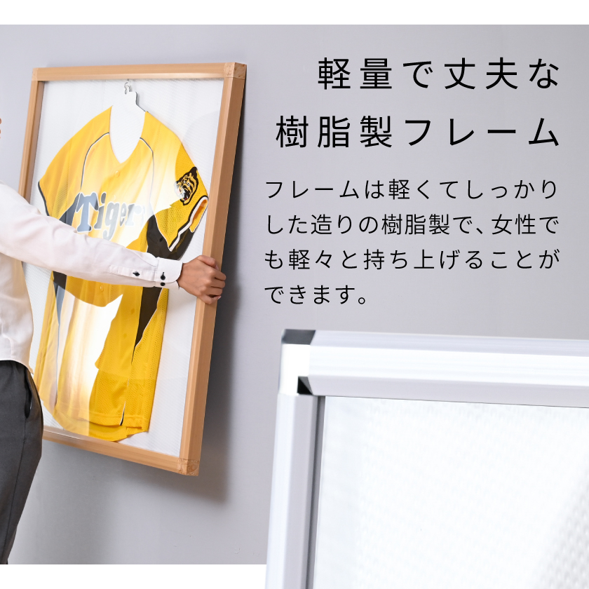 ユニフォーム 額縁 XLサイズ uvカット アクリル ユニフォーム額 ユニフォーム用額縁 壁を傷つけない ディスプレイ ケース 収納 飾る 軽量 野球 サッカー 飾り方 | ブランド登録なし | 06