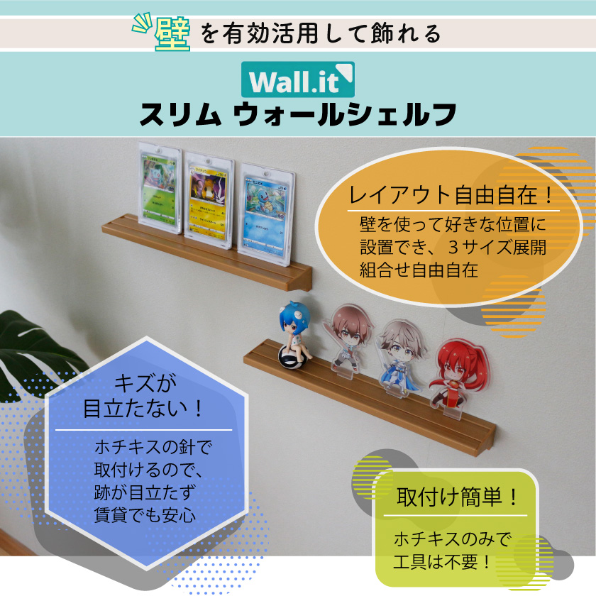 ウォールシェルフ 賃貸 取り付け 石膏ボード ミニ フィギュア ミニカー 棚 神棚 壁掛け 穴あけ不要 カードディスプレイ 飾る おしゃれ モダン 幅30cm |  | 03