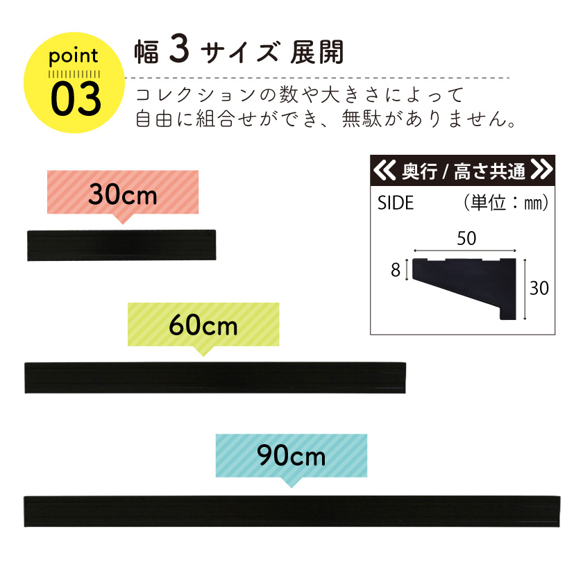 ウォールシェルフ 賃貸 取り付け 石膏ボード ミニ フィギュア ミニカー 棚 神棚 壁掛け 穴あけ不要 カードディスプレイ 飾る おしゃれ モダン 幅30cm |  | 06