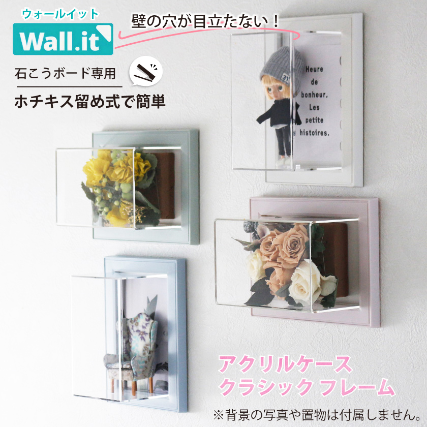 コレクションケース アクリル 棚 壁掛け ミニチュア 飾り棚 ガチャガチャ カプセルトイ フィギュア ケース uvカット ボックス ブリザードフラワー ディスプレイ | ブランド登録なし | 01