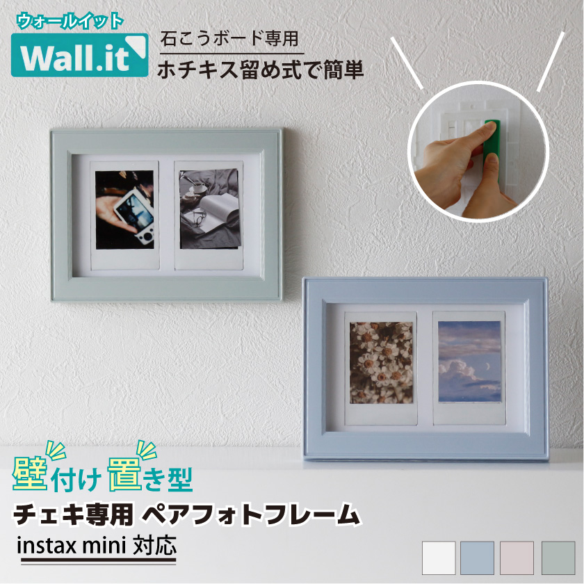 チェキフレーム チェキホルダー 壁掛け uvカット フォトフレーム チェキ 収納 額縁 instax mini フィルム 飾る 賃貸 石膏ボード 壁を傷つけない 穴開けない | ブランド登録なし