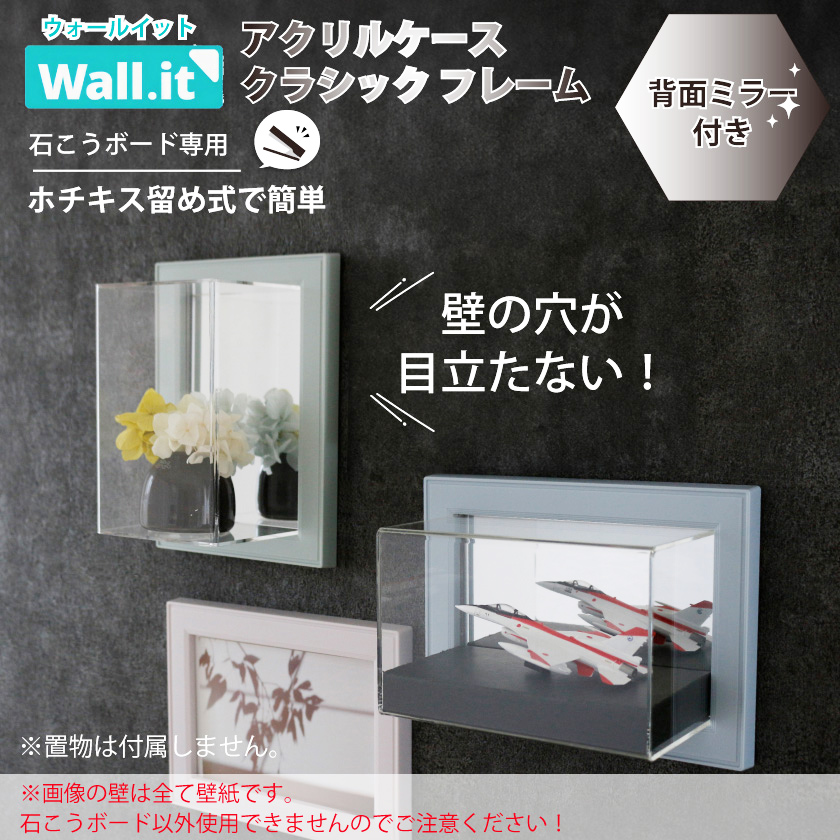 コレクションケース アクリル 棚 壁掛け ミラー付き ミニチュア 飾り棚 ガチャガチャ フィギュア ケース uvカット ボックス ブリザードフラワー ディスプレイ | ブランド登録なし | 01