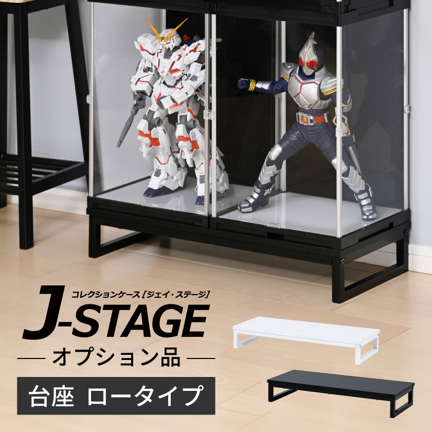 オプション品 フィギュア 飾り棚 フィギュアケース コレクション