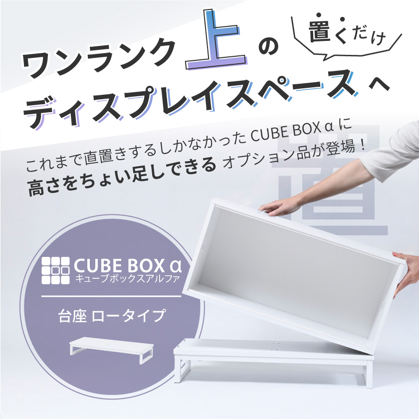 オプション品 フィギュア 飾り棚 モニター台 ...の詳細画像1