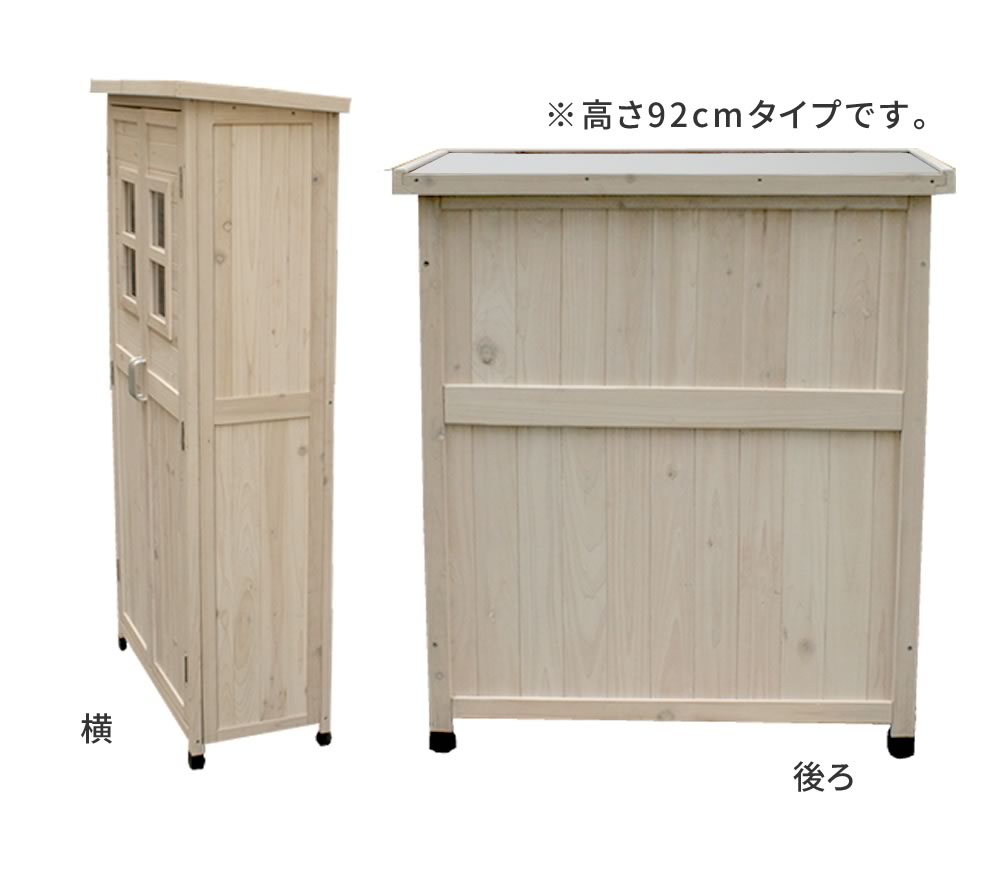 カントリー調物置薄型 物置 大容量 収納 ガーデニング 木製 アイアン ベランダ お庭のあれこれをしっかり収納 カントリー風 屋外物置 薄型