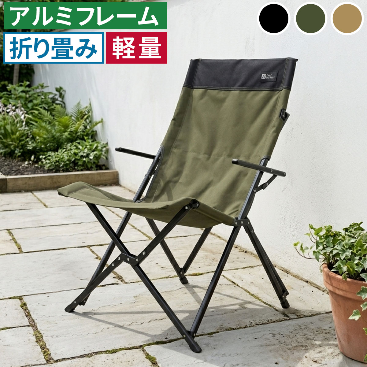 ガーデンチェア 肘付き 椅子」の人気商品一覧 | 安い商品を通販サイト