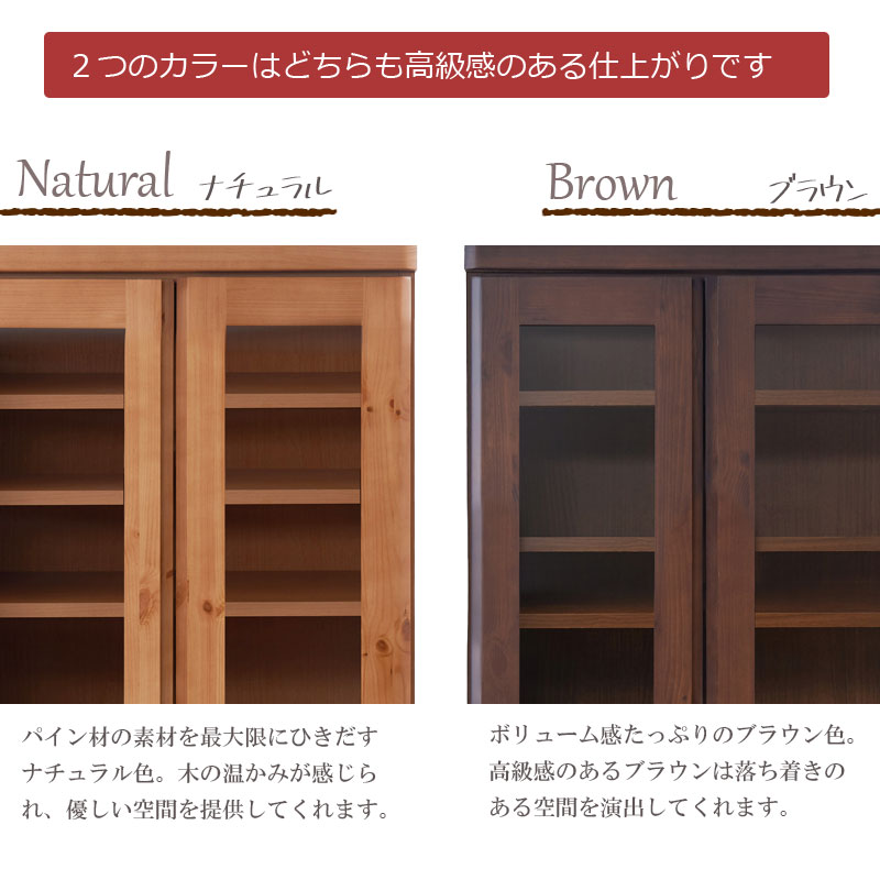 日本製 完成品 ガラス扉付き 本棚 幅60 ロータイプ 木製 書棚