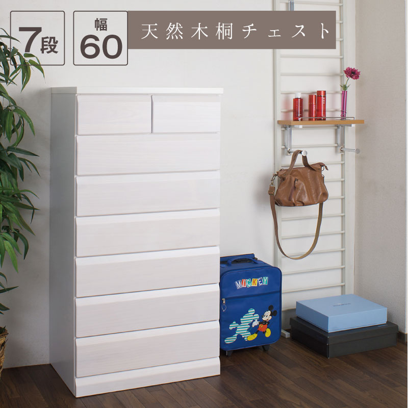 チェスト 幅100 ホワイト」の人気商品一覧 | 安い商品を通販