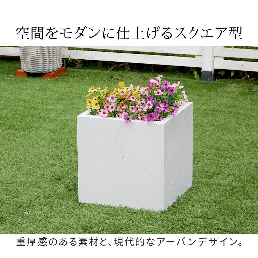 コンクリート風 マグネシウム プランター マグネシア 幅40 正方形 穴