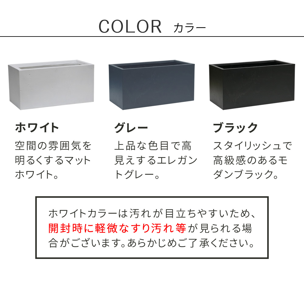 シンプルモダン コンクリート風 プランター 幅60 長方形 穴アリ 観葉