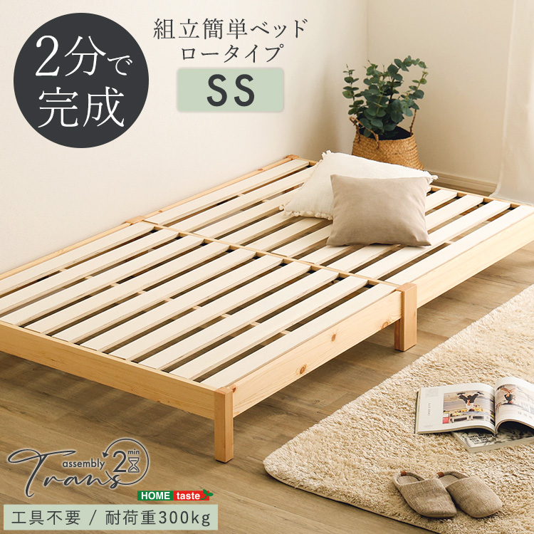 脚付きベッド シングル」の人気商品一覧 | 安い商品を通販サイトから