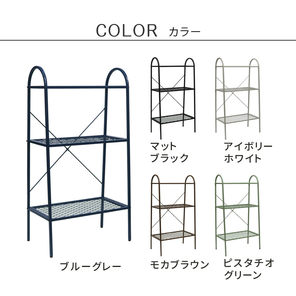 アイアン プランターラック 3段 アイアンシェルフ 金属 メッシュ