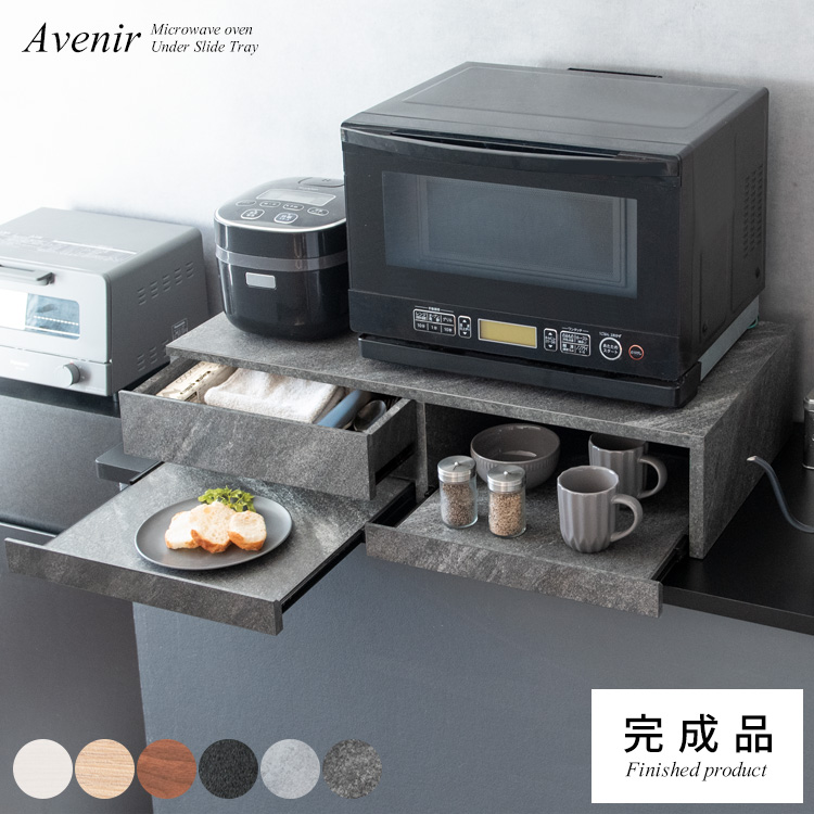 レンジ下に収納＆作業スペース レンジ下スライドテーブル 幅80 レンジ