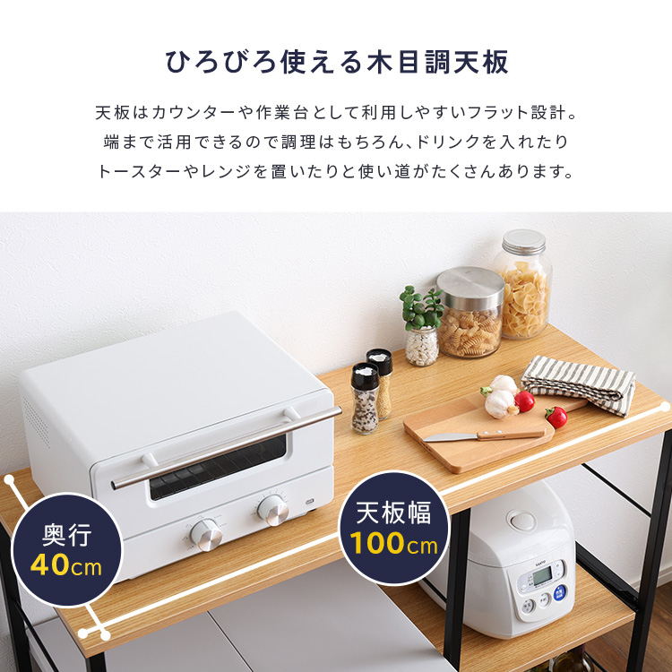 キッチン周りをスッキリまとめる キッチンカウンター 幅100 ゴミ箱上