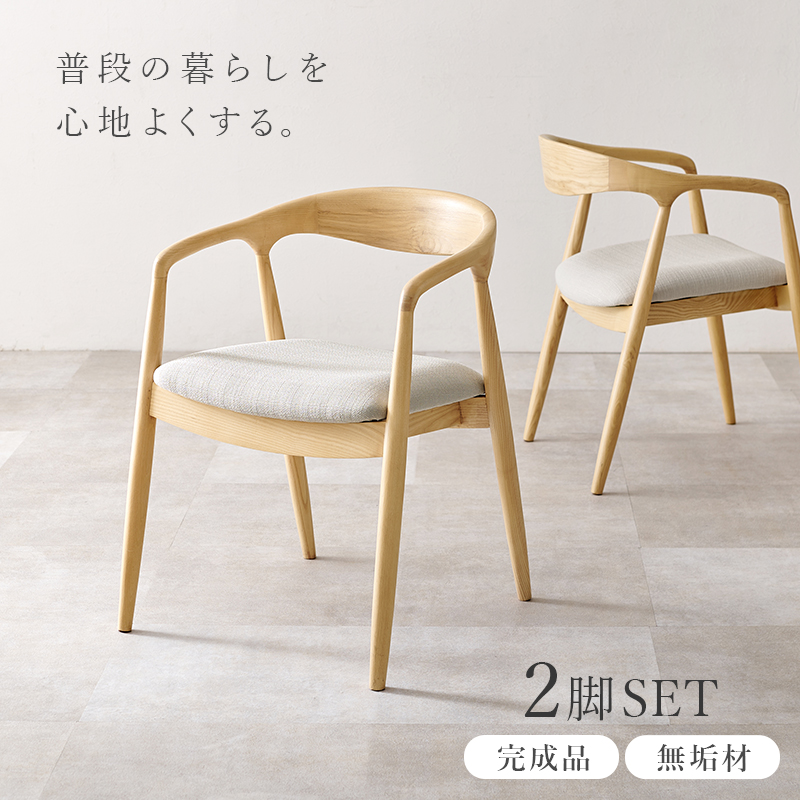 2脚セット 無垢材の高級感 北欧 ダイニングチェア クッション レザー 