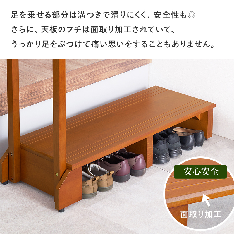 少し高めの玄関に 片側 手すり付き 玄関踏み台 ワイドタイプ 木製 介護