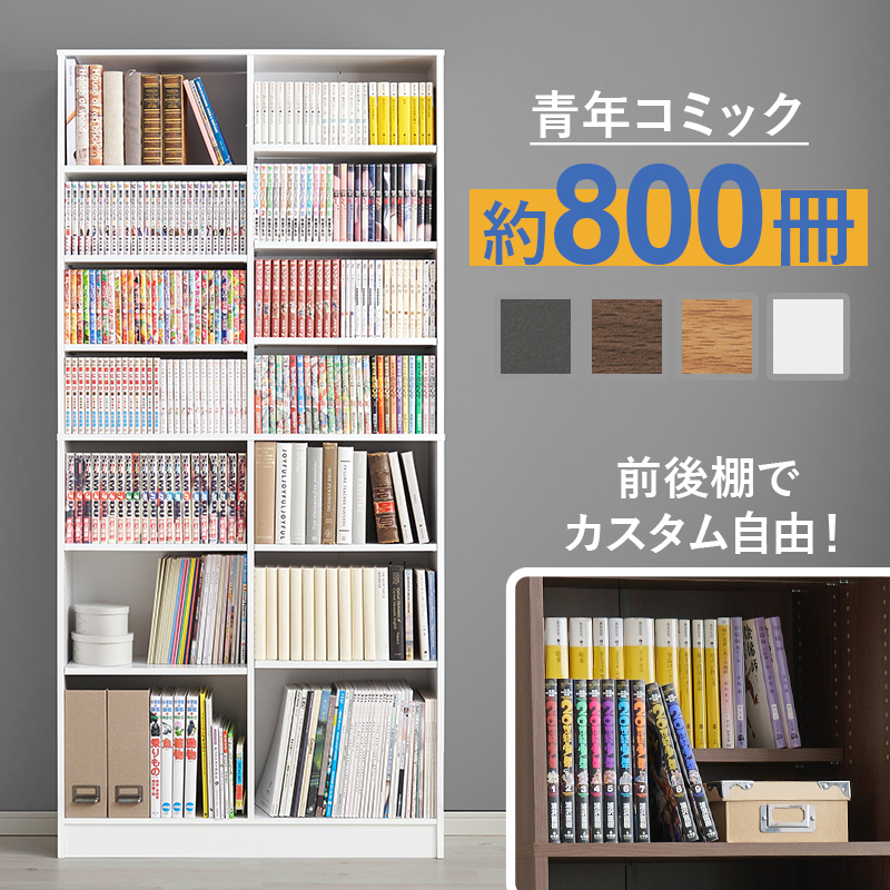 ブランド登録なし - とにかく大収容能力 喜歌劇仕合わせ 幅90 高さ188  ご機嫌印字機 ブックシェルフ 書物棚 書物棚 喜歌劇 読みもの 納める オープンシェルフ 明けひろげ仕合わせ 段差式