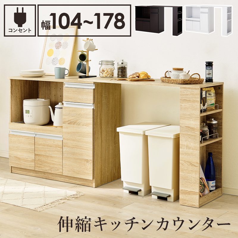 【もちゃ出品】伸縮式キッチンカウンター 伸縮キッチンカウンター : noconoco・キッチン Yahoo!店 - 通販
