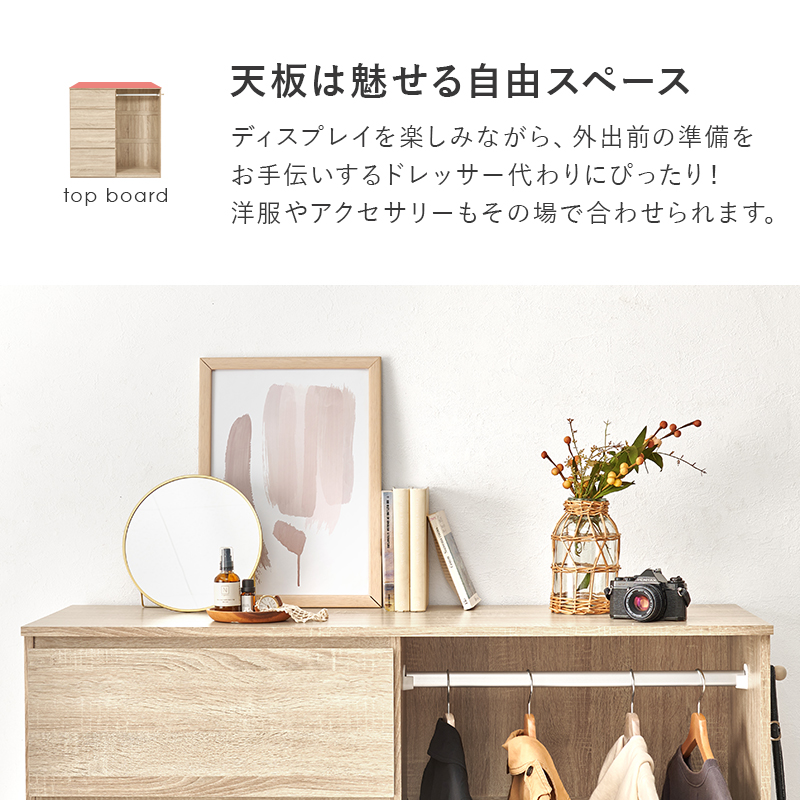 たたむ＆掛ける ハンガーラック付き リビングチェスト 木製 引き出し