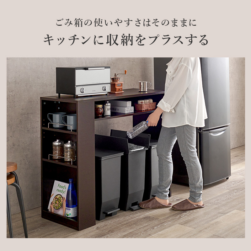 ゴミ箱の上と横に収納スペース ゴミ箱上収納棚 ワイド キッチン収納棚