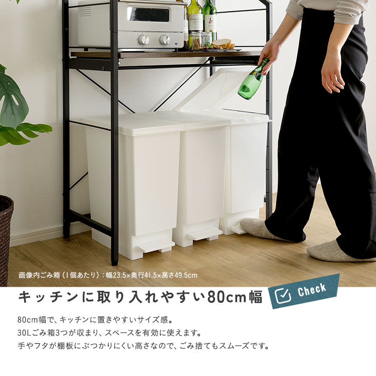 ビンテージ調 ゴミ箱上ラック 幅80 ゴミ箱上 キッチンラック キッチン