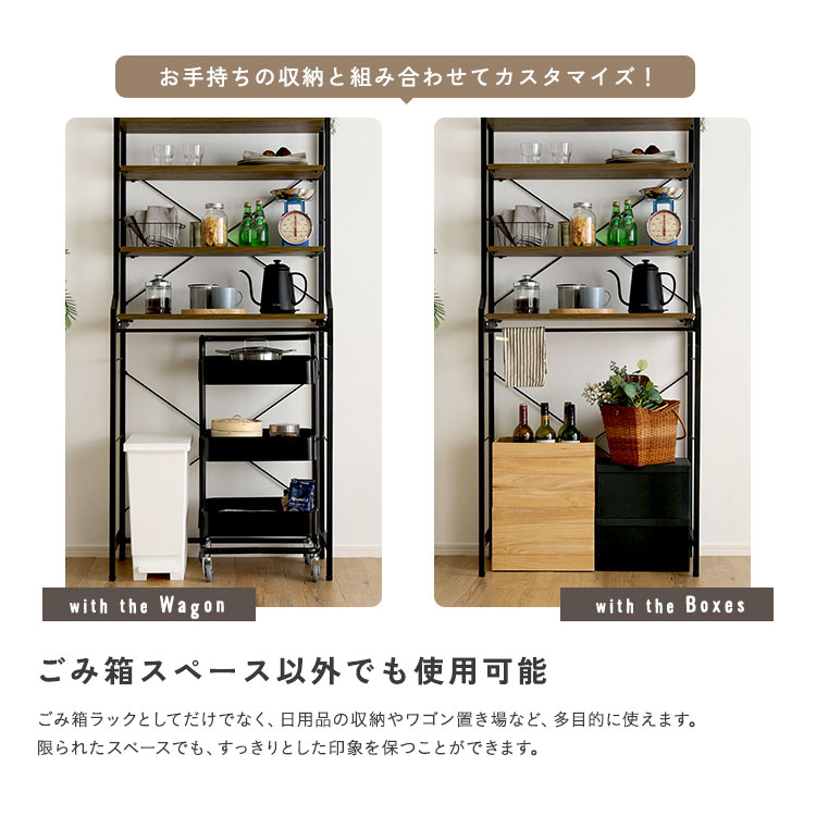 ビンテージ調 ゴミ箱上ラック 幅80 ゴミ箱上 キッチンラック キッチン