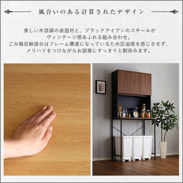 キッチンにゴミ箱スペース ゴミ箱上キッチンラック 幅80 ゴミ箱