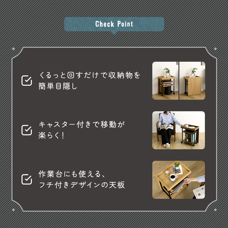 クルっと目隠し サイドワゴン キャスター付き ...の詳細画像3