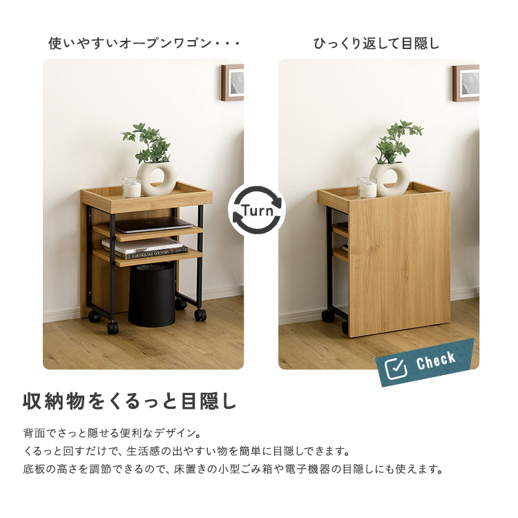 クルっと目隠し サイドワゴン キャスター付き ...の詳細画像4