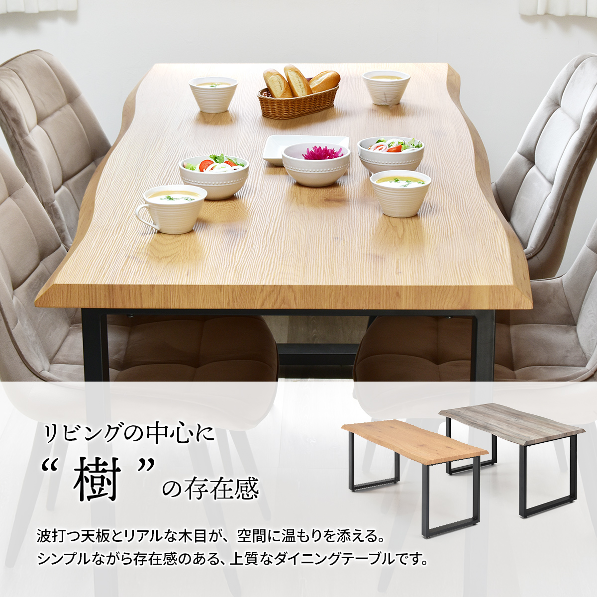 ダイニングテーブル 天板、脚の厚み5cm高級感　引取、着払変更可能 波打つ天板 なぐり加工 ダイニングテーブル 150cmタイプ 3点セット2脚
