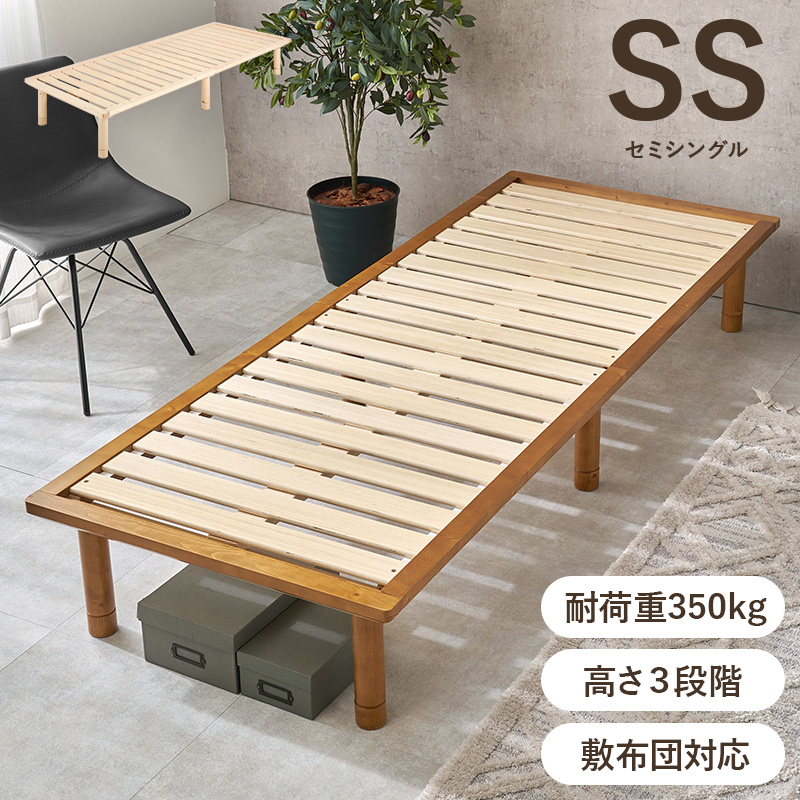 ベッドフレーム シングル 宮なし」の人気商品一覧 | 安い商品を