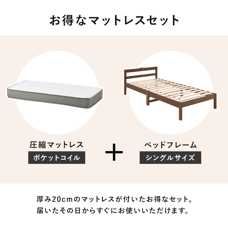 工具不要 3分組み立て 木製 ベッドフレーム シングル ポケットコイル マットレス付き  シンプル コンセント付き シングルベッド 一人暮らし | ブランド登録なし | 02