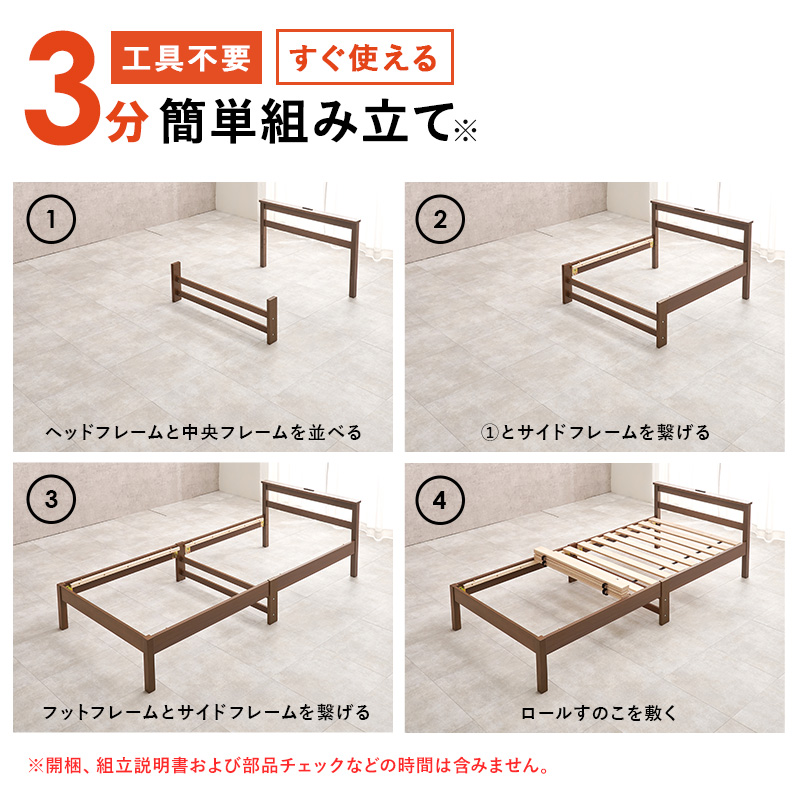 工具不要 3分組み立て 木製 ベッドフレーム シングル ポケットコイル マットレス付き  シンプル コンセント付き シングルベッド 一人暮らし | ブランド登録なし | 06