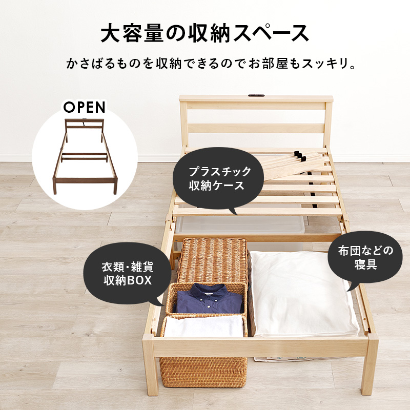 工具不要 3分組み立て 木製 ベッドフレーム シングル ポケットコイル マットレス付き  シンプル コンセント付き シングルベッド 一人暮らし | ブランド登録なし | 11