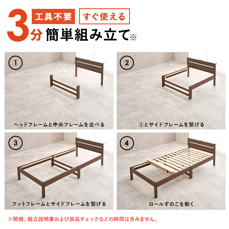 工具不要 3分組み立て 木製 ベッドフレーム シングル ボンネルコイル マットレス付き  シンプル コンセント付き シングルベッド 一人暮らし | ブランド登録なし | 06