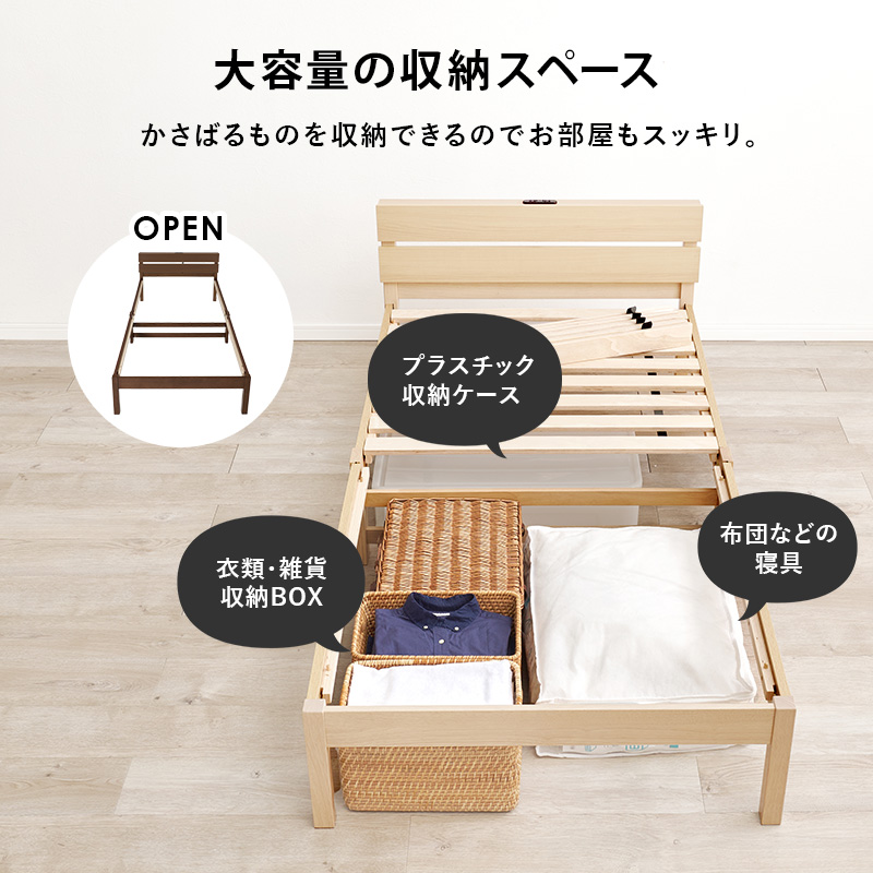工具不要 3分組み立て 木製 ベッドフレーム シングル ボンネルコイル マットレス付き  シンプル コンセント付き シングルベッド 一人暮らし | ブランド登録なし | 11