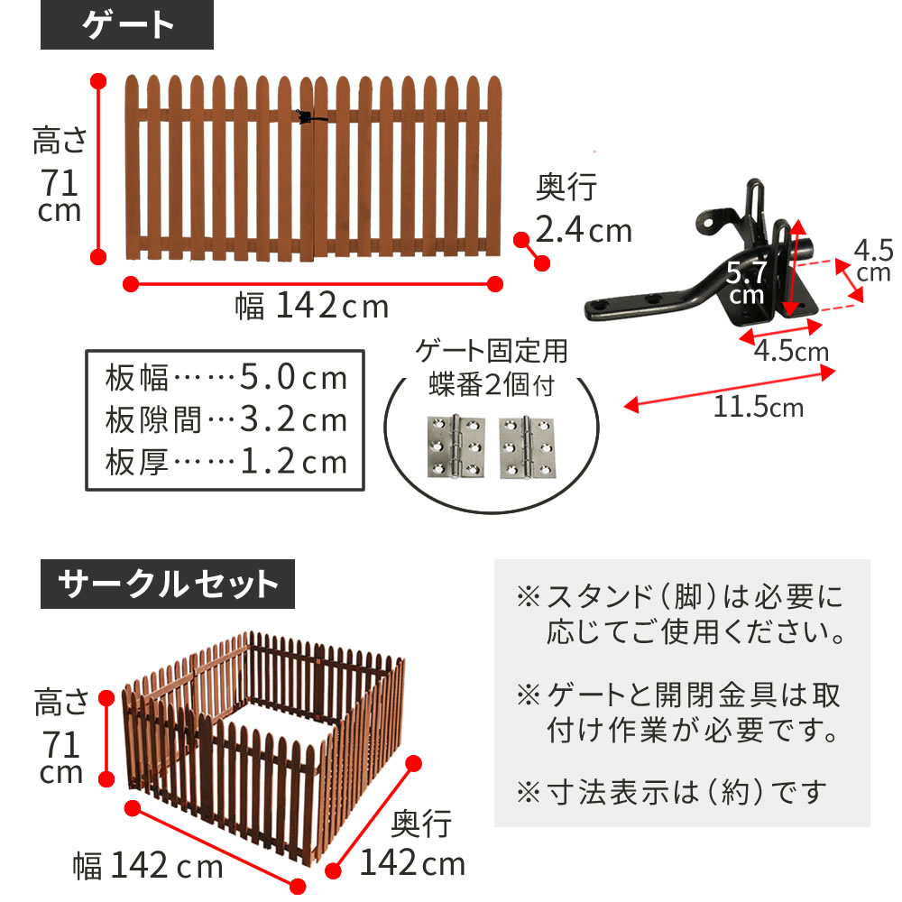 ゲート付き 木製 サークルフェンス セット ペットサークル 扉付き 花壇
