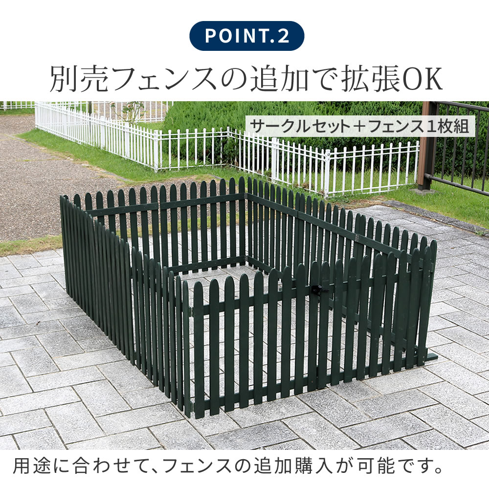 ゲート付き 木製 サークルフェンス セット ペットサークル 扉付き 花壇