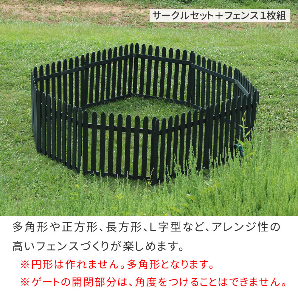 ゲート付き 木製 サークルフェンス セット ペットサークル 扉付き 花壇