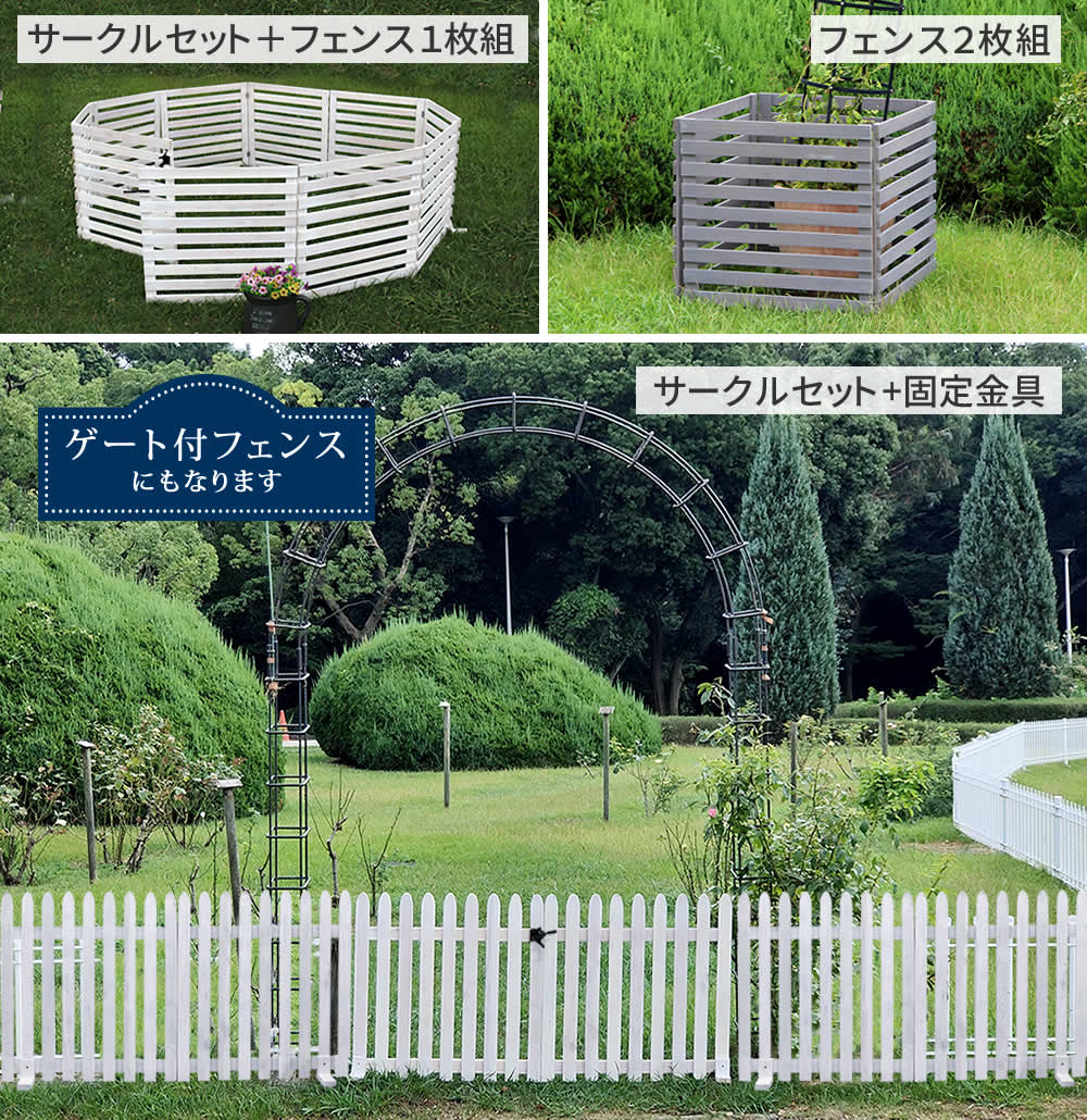 ゲート付き 木製 サークルフェンス セット 横ボーダー ペットサークル