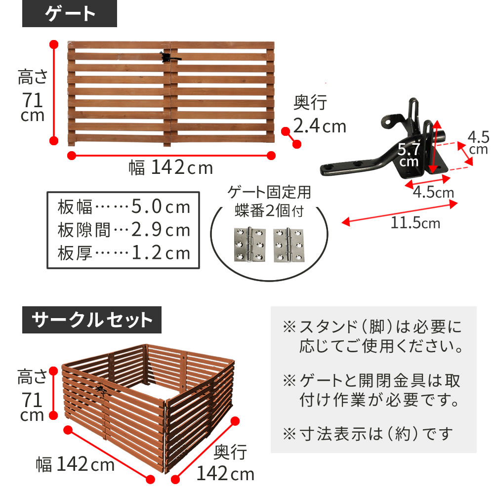 ゲート付き 木製 サークルフェンス セット 横ボーダー ペットサークル