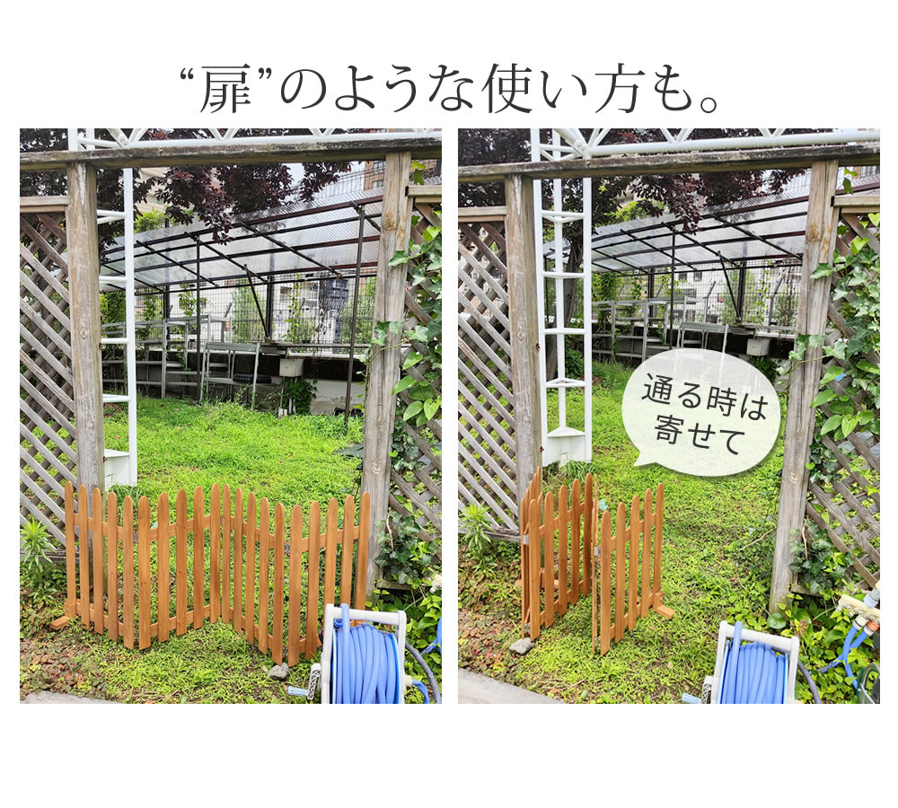 置くだけ 折りたたみ ガーデンフェンス 幅160 おしゃれ 木製フェンス