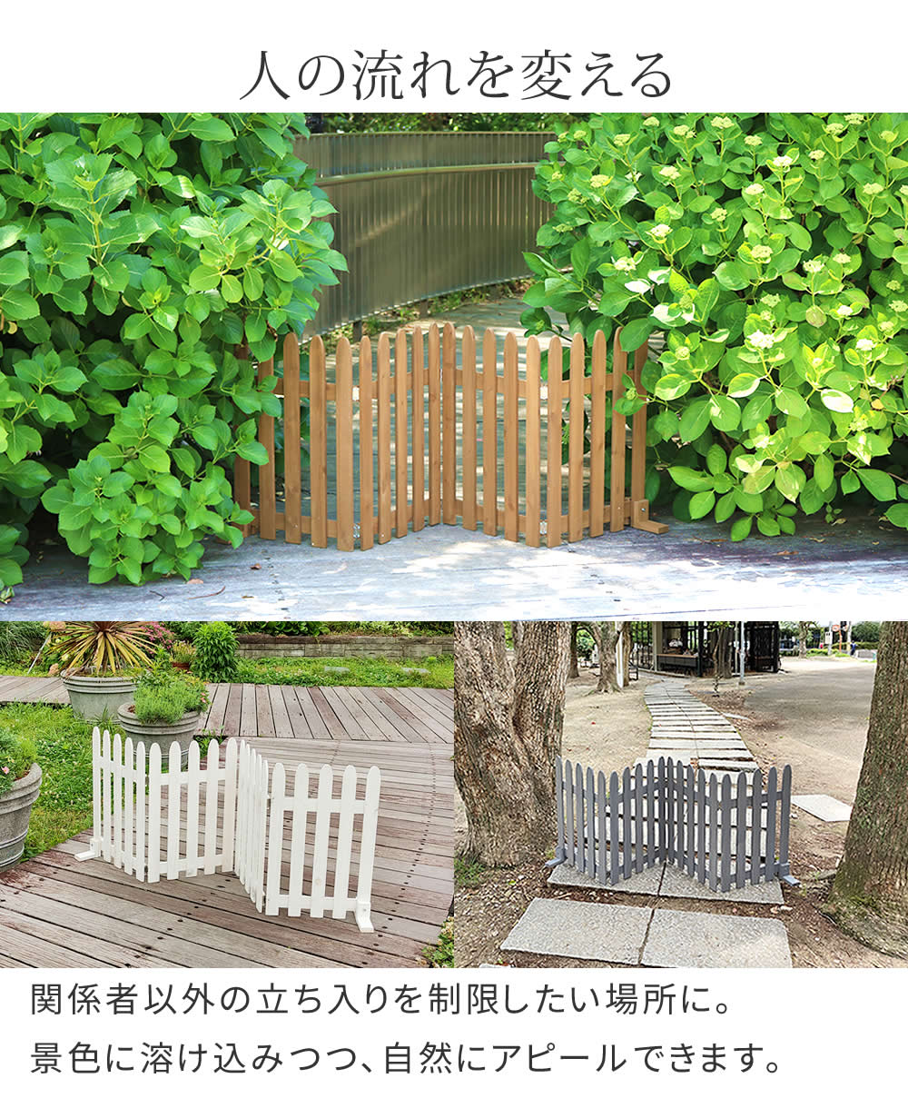 置くだけ 折りたたみ ガーデンフェンス 幅160 おしゃれ 木製フェンス
