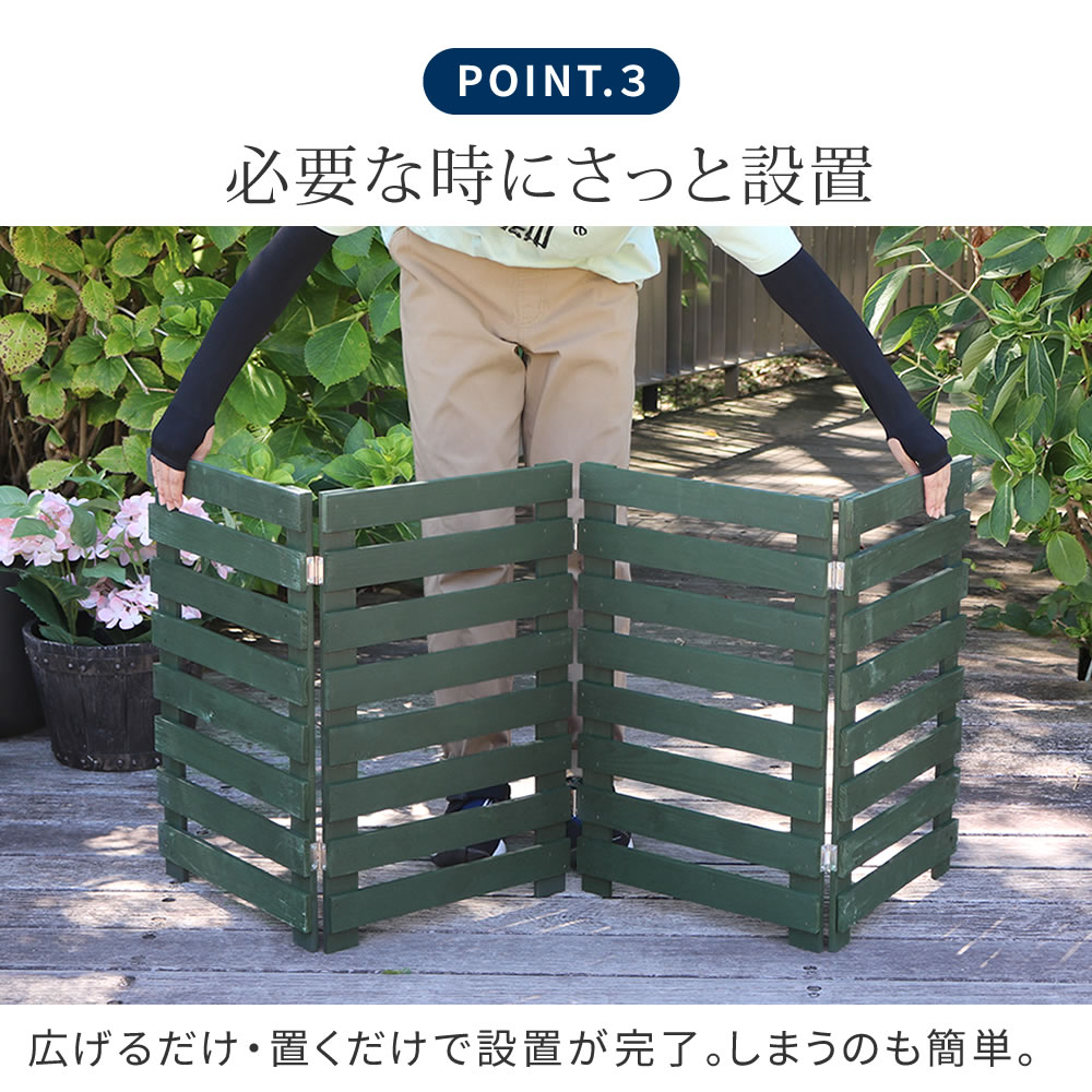 サッと出せてサッとしまえる 折り畳み ウッドフェンス 幅160 置くだけ
